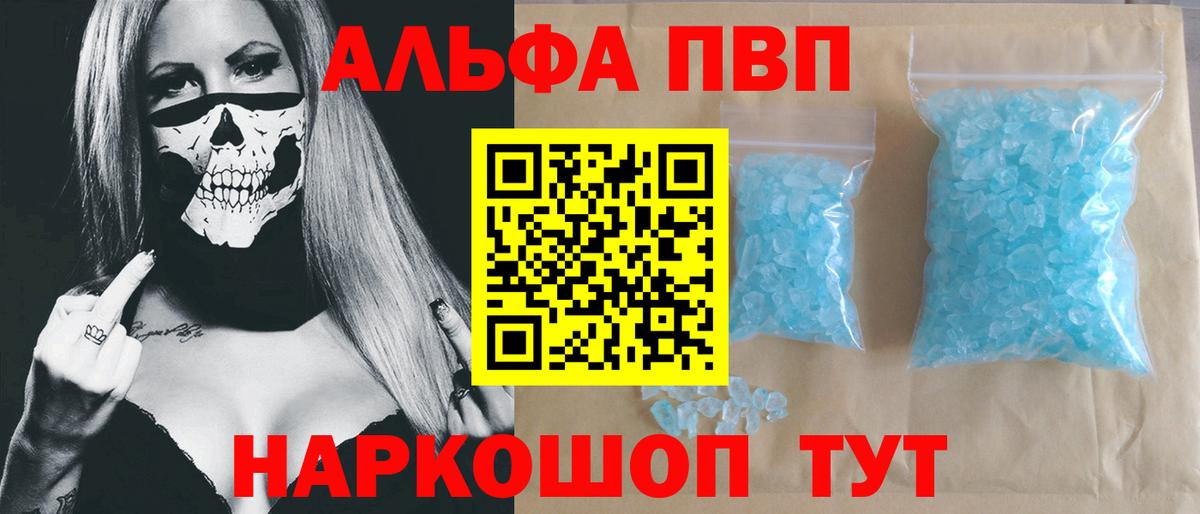 Alpha PVP крисы CK Можга