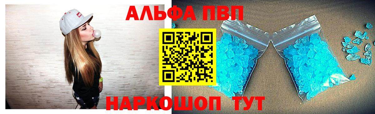 A-PVP кристаллы  Alpha PVP Crystall  Alfa_PVP  А ПВП Crystall  Можга  закладка  Вход с VPN 