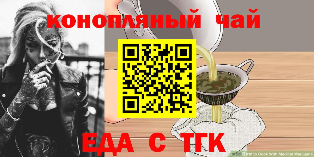 Cannafood конопля Можга