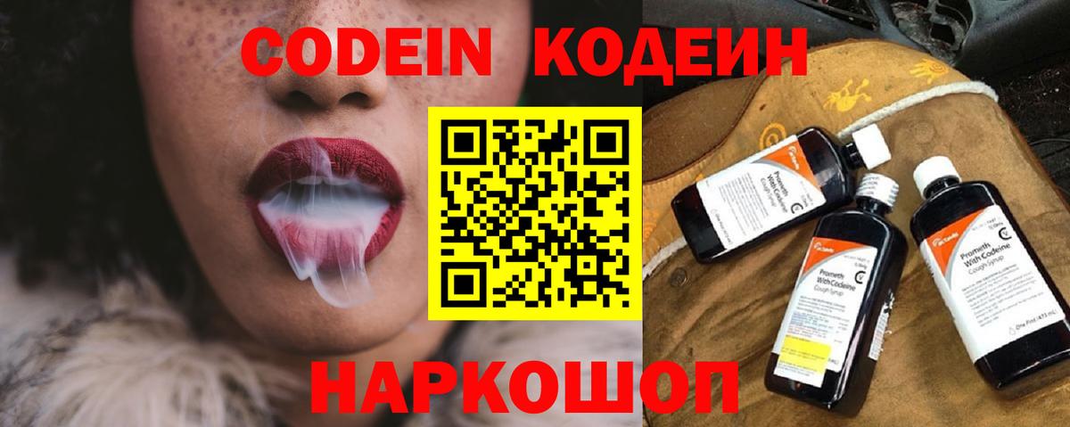 Кодеин напиток Lean (лин) Можга