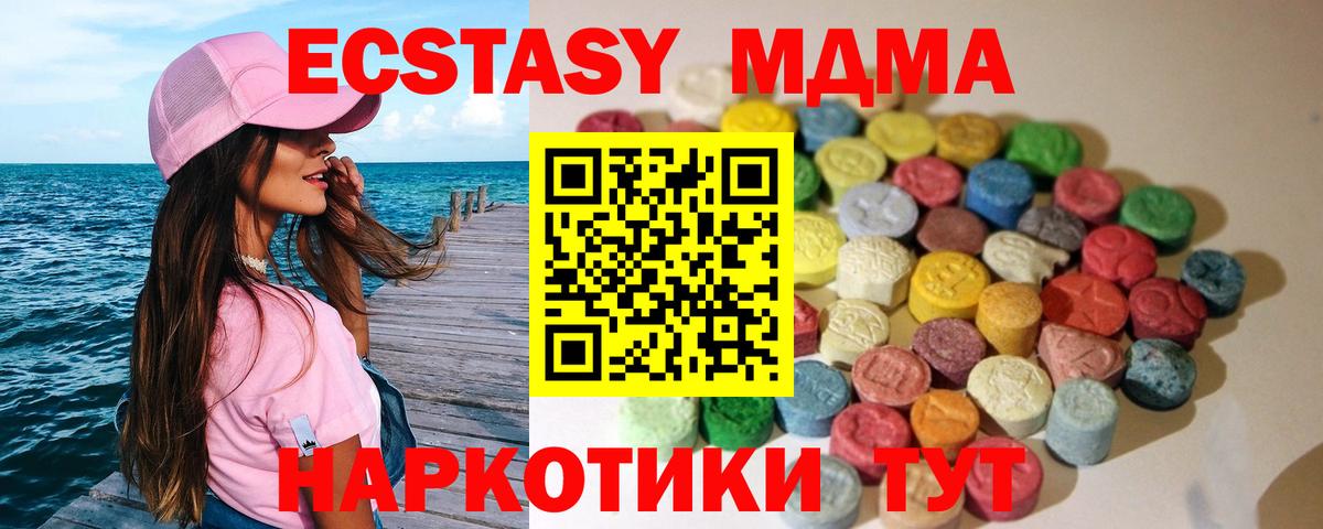ЭКСТАЗИ  ЭКСТАЗИ 280 MDMA  Вход с VPN  Можга 