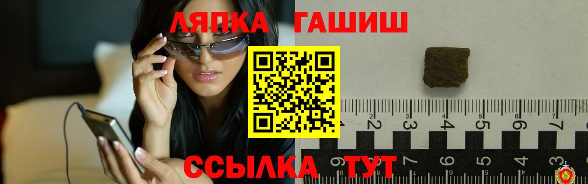 Можга  ГАШ гарик  Вход с VPN  ГАШИШ  ГАШИШ Ice-O-Lator 