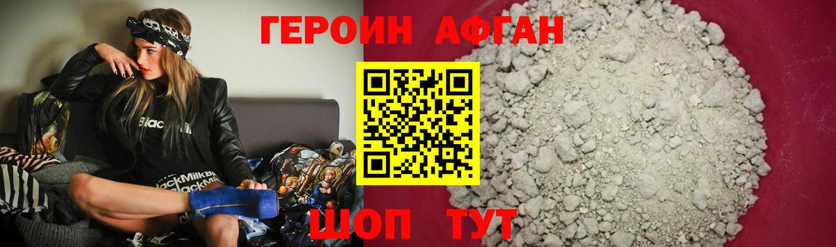 Героин гречка Можга