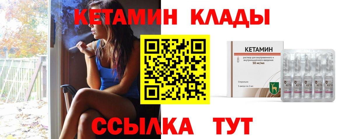 Можга  КЕТАМИН VHQ  Вход с VPN 