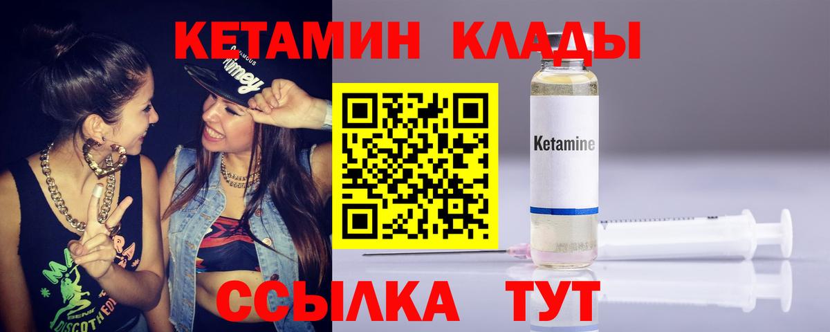 КЕТАМИН ketamine Можга