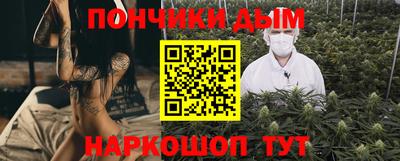 наркотики Донецк