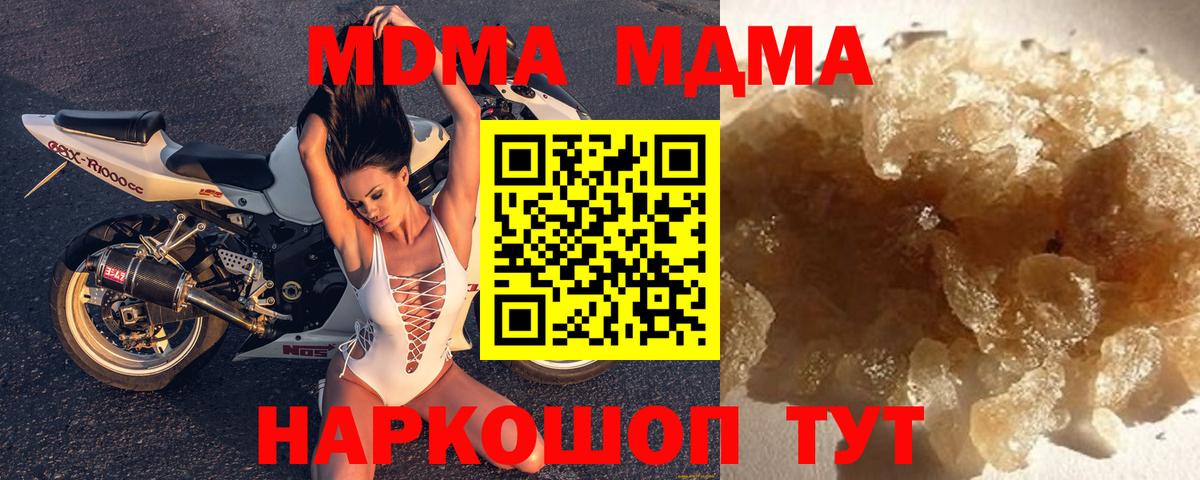 МДМА crystal  MDMA кристаллы  Вход с VPN  Можга 