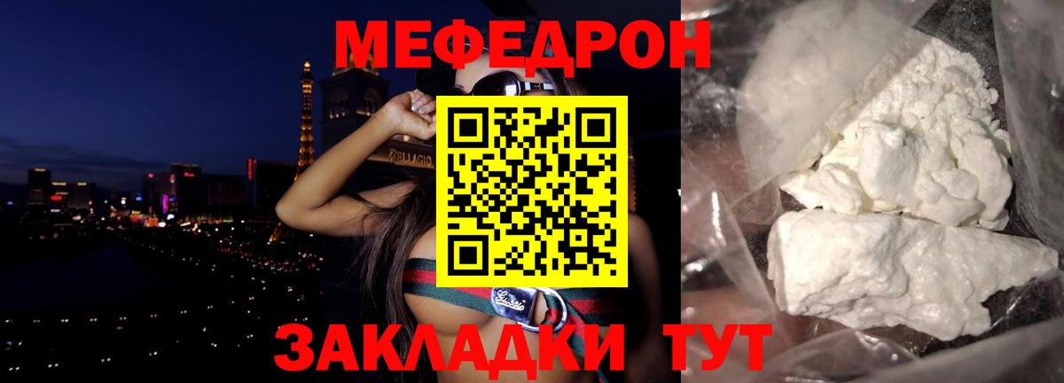 Меф Можга
