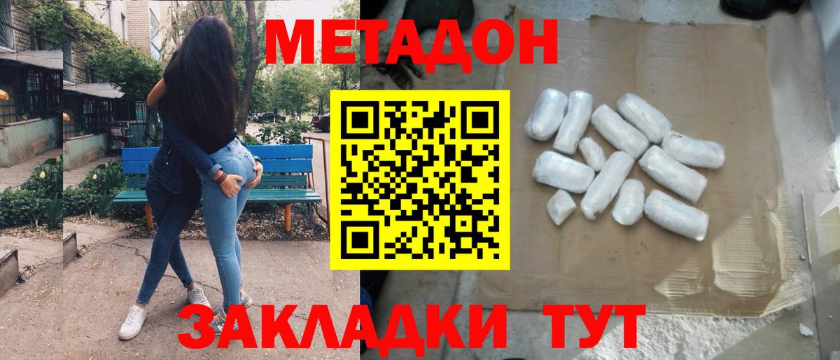 МЕТАДОН кристалл  Вход с VPN  Можга  МЕТАДОН белоснежный 
