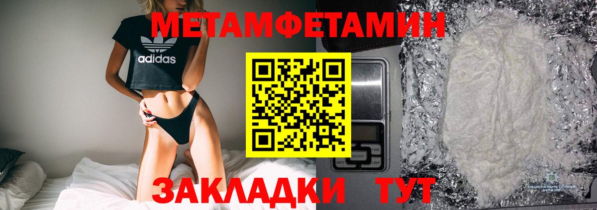 Метамфетамин  Вход с VPN  Можга  МЕТАМФЕТАМИН винт 
