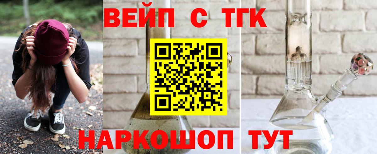 Дистиллят ТГК концентрат  Вход с VPN  Дистиллят ТГК гашишное масло  Можга 